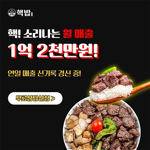 핵밥 배경이미지